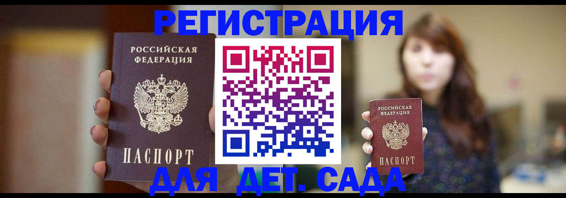 временная регистрация в Нелидово