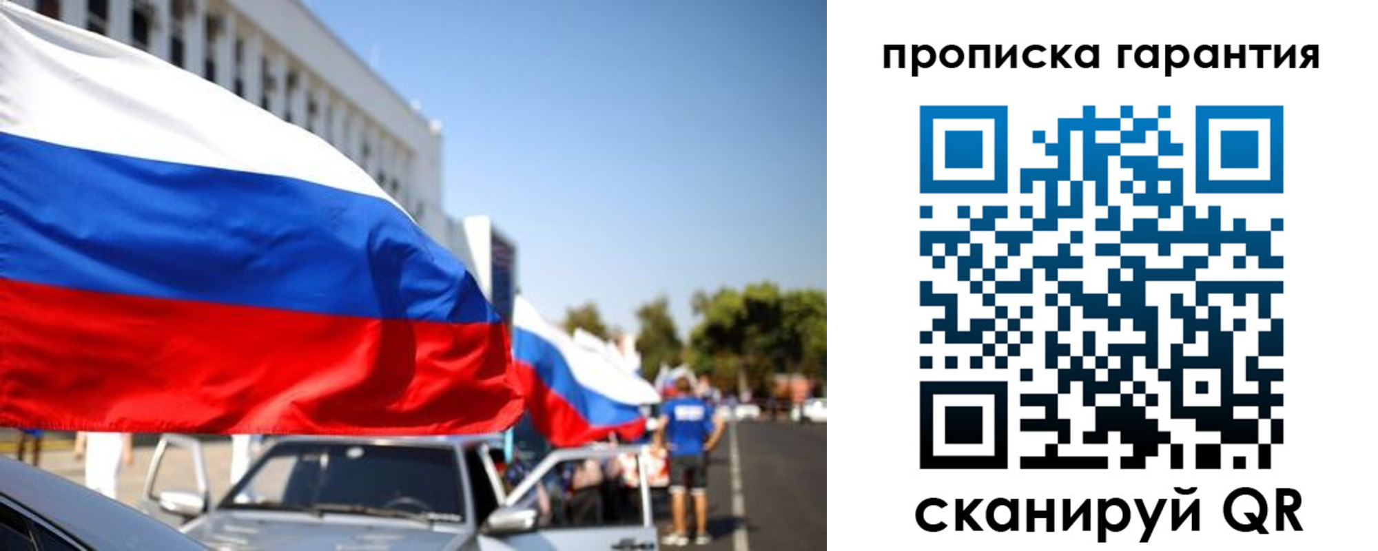 прописка от собственника в Нелидово