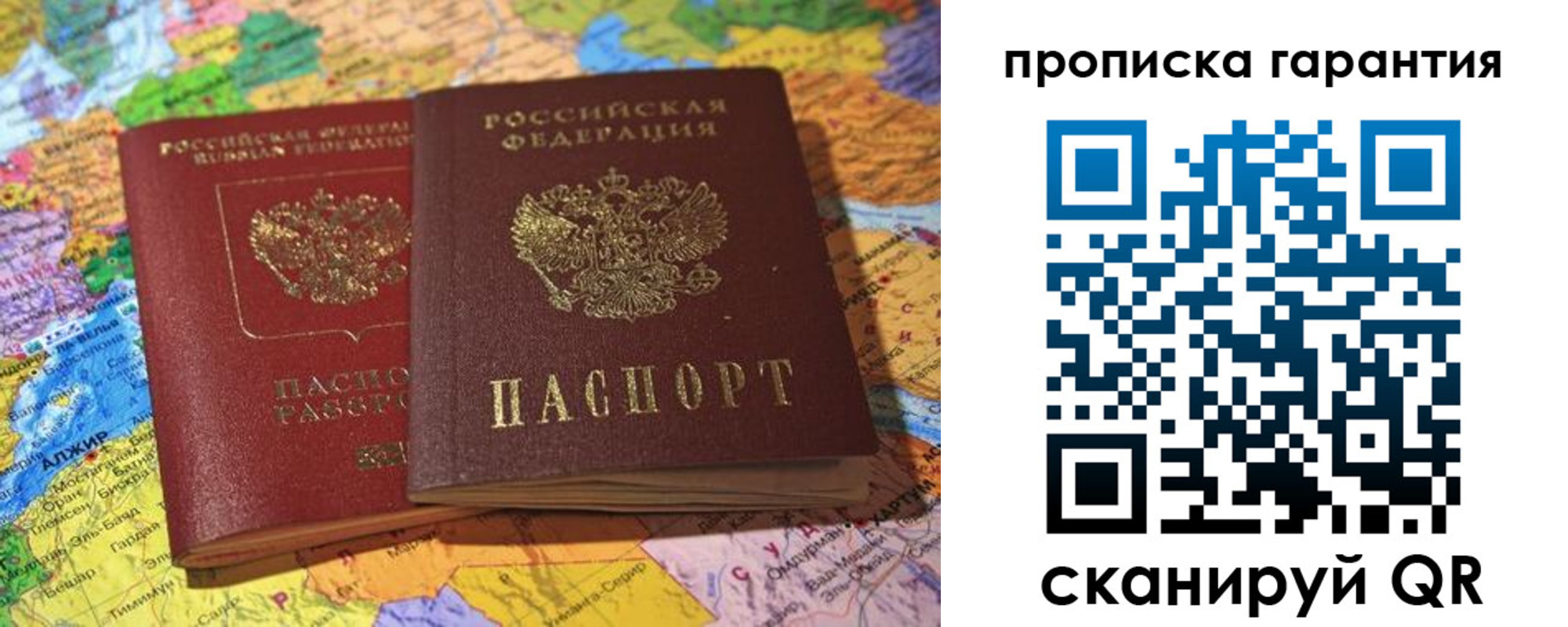 временная прописка в Нелидово