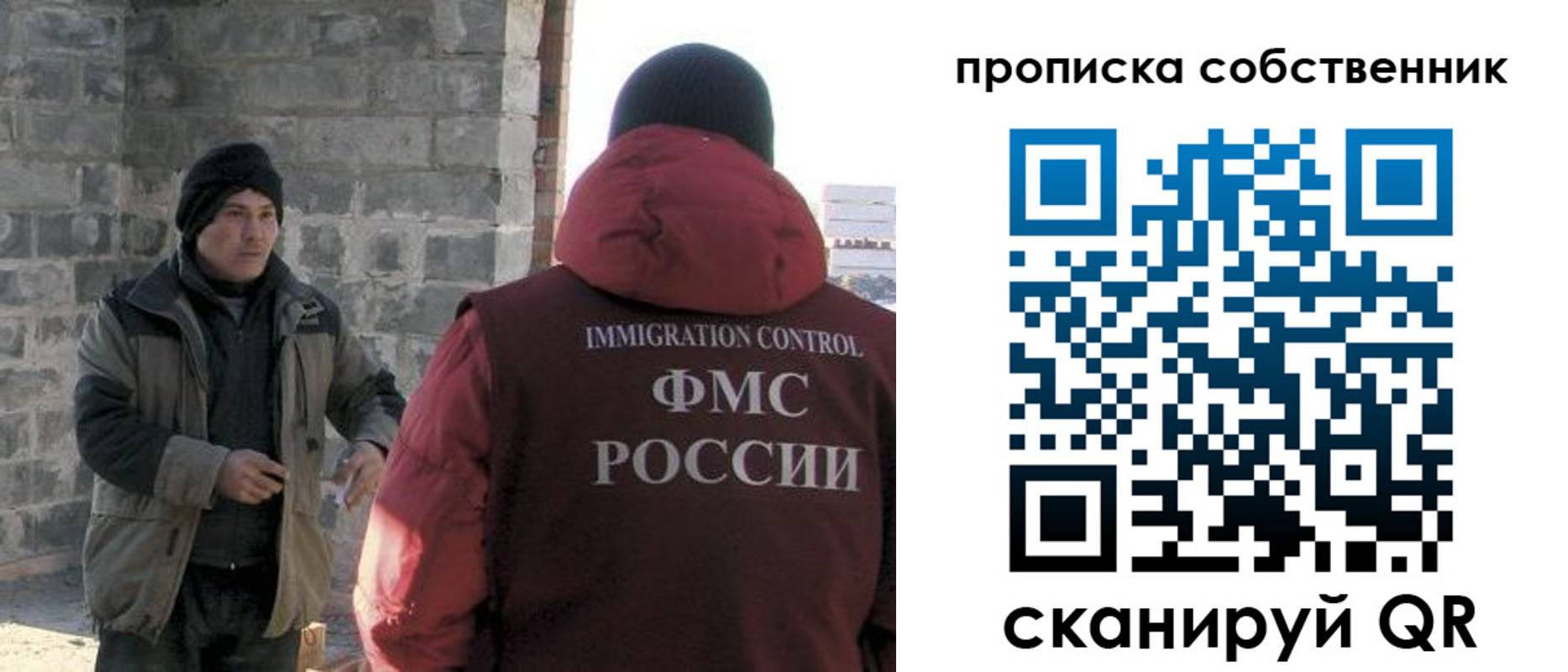 временная регистрация недорого в Нелидово