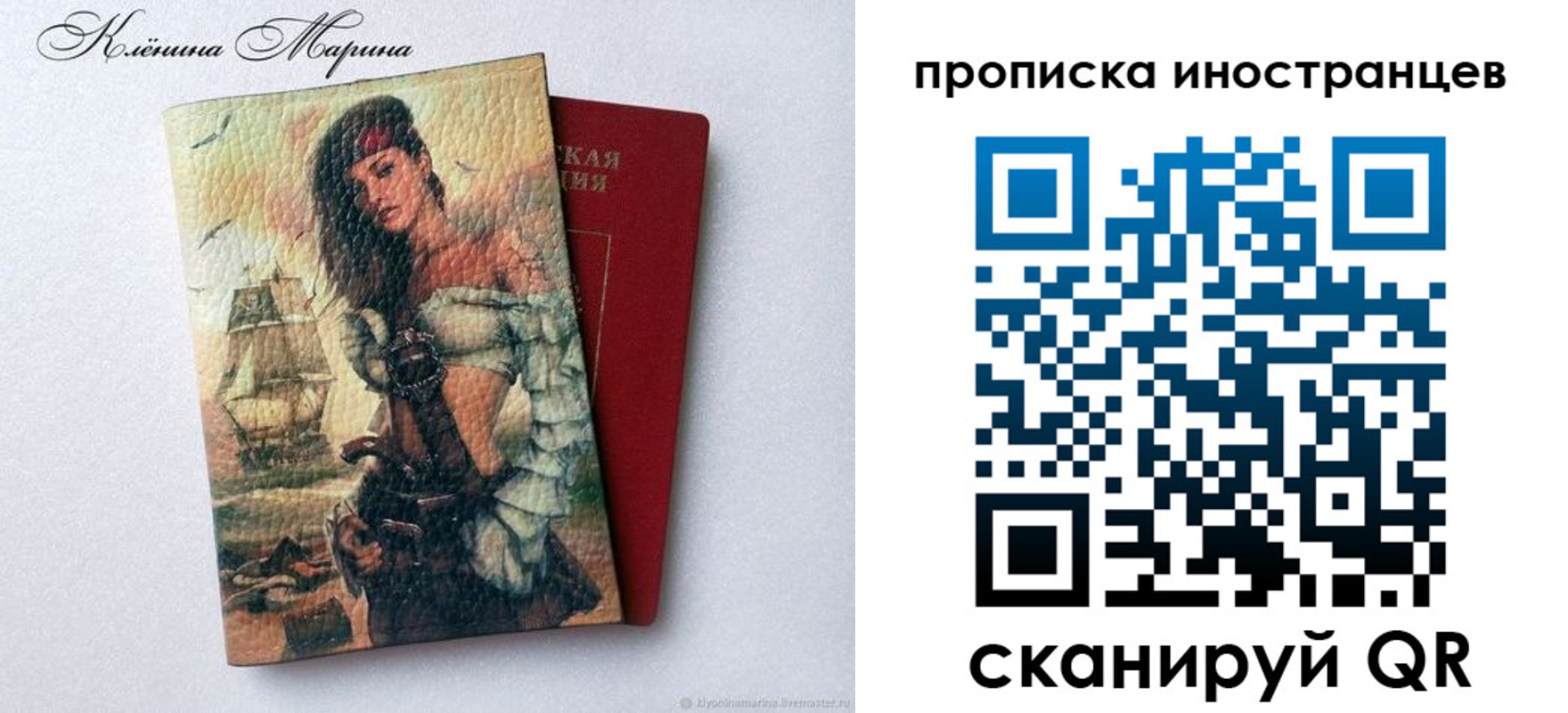 прописка для школы в Нелидово