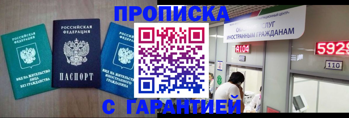 временная регистрация надежно в Нелидово