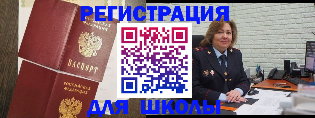 миграционный учет в Нелидово