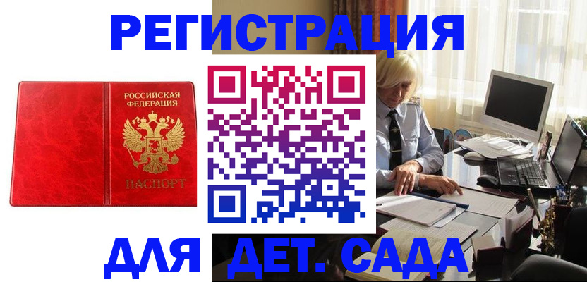 временная регистрация купить в Нелидово