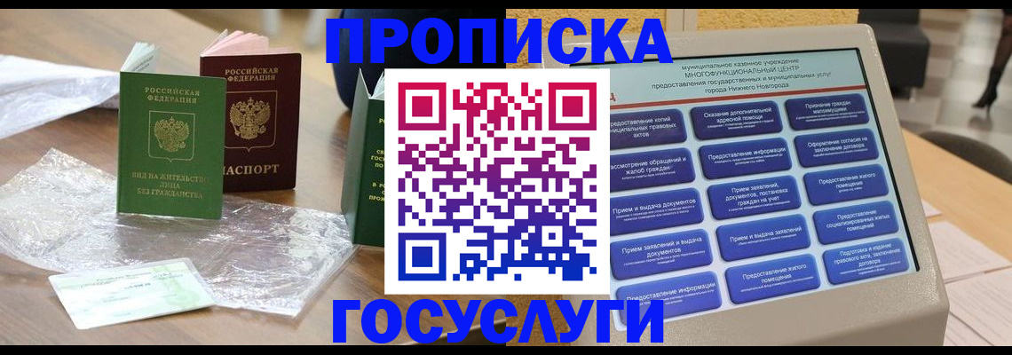регистрация для школы в Нелидово