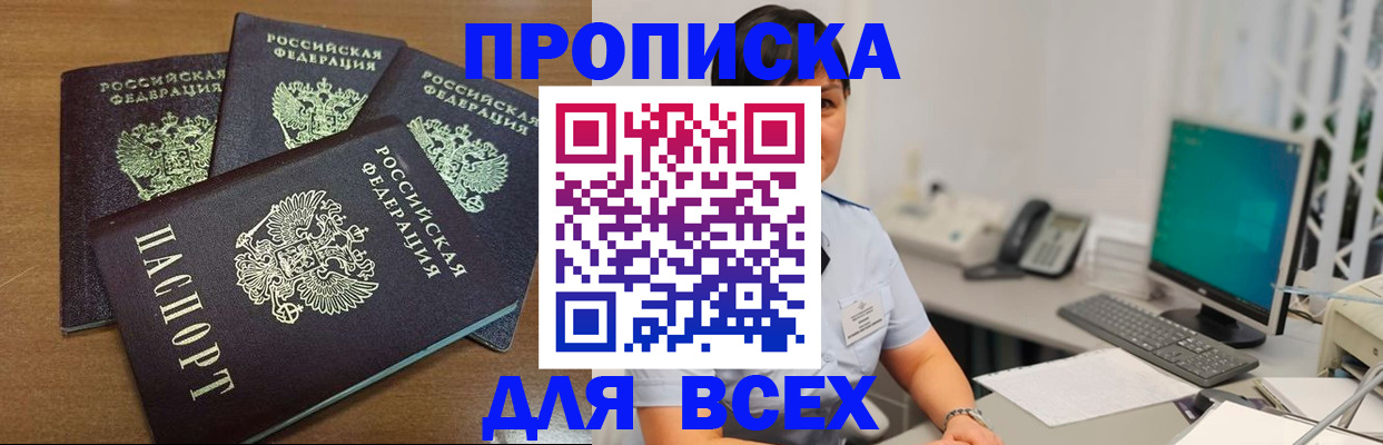 временная регистрация адрес в Нелидово
