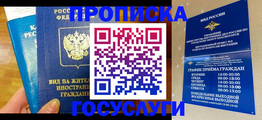 временная регистрация в квартире в Нелидово