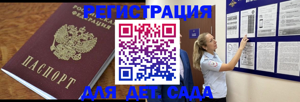 временная регистрация надежно в Нелидово